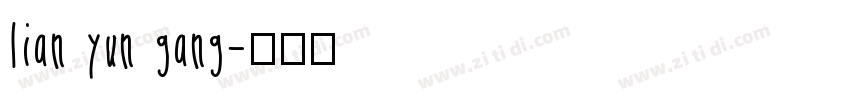 lian yun gang字体转换